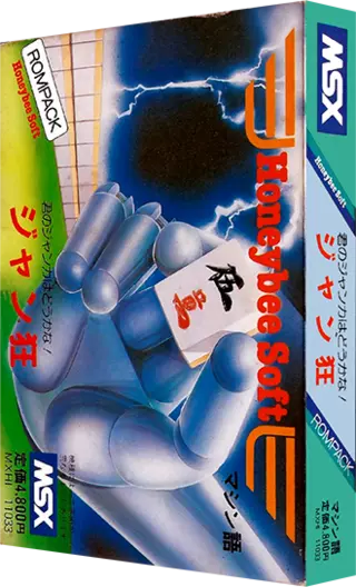 ROM Jyankyo
